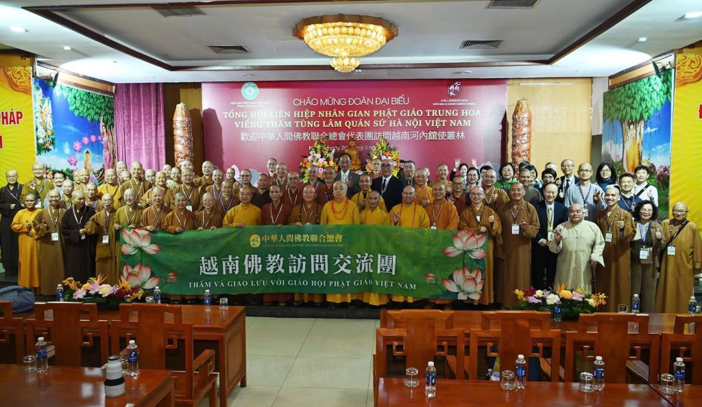 Tổng hội liên hiệp Nhân gian Phật giáo Trung Hoa thăm Tùng Lâm Quán Sứ缩略图 Tổng hội liên hiệp Nhân gian Phật giáo Trung Hoa thăm Tùng Lâm Quán Sứ