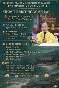 ĐẠO TRÀNG KHU VỰC JINJU (진주) THÔNG BÁO KHÓA TU MỘT NGÀY AN LẠC | CỘNG ĐỒNG PHẬT TỬ VIỆN CHUYÊN TU TẠI HÀN QUỐC