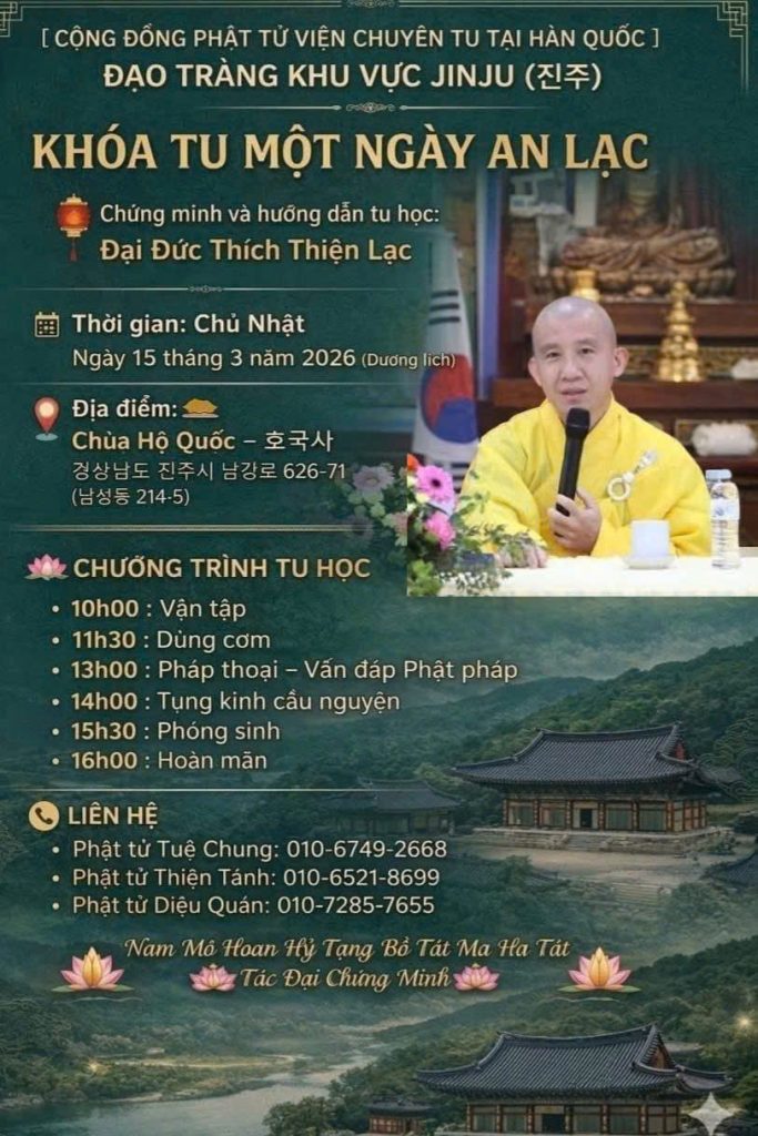 ĐẠO TRÀNG KHU VỰC JINJU (진주) THÔNG BÁO KHÓA TU MỘT NGÀY AN LẠC | CỘNG ĐỒNG PHẬT TỬ VIỆN CHUYÊN TU TẠI HÀN QUỐC